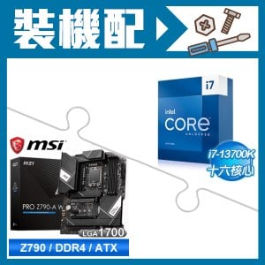 ☆裝機配★ i7-13700K+微星 PRO Z790-A WIFI DDR4 ATX主機板