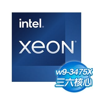 Intel Xeon w9-3475X 36核72緒 處理器《2.2Ghz/LGA4677》(代理商貨)