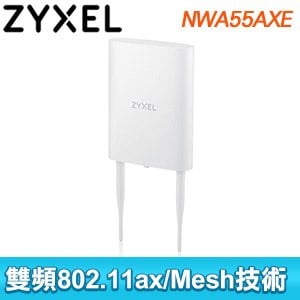ZYXEL 合勤 NWA55AXE Wi-Fi6 戶外型商用雙頻PoE無線網路基地台AP