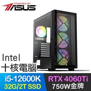 華碩系列【八方暴雷】i5-12600K十核 RTX4060Ti 電玩電腦(32G/2T SSD)