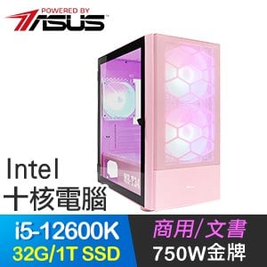 華碩系列【赤鴻飛羽】i5-12600K十核 高效能電腦(32G/1T SSD)