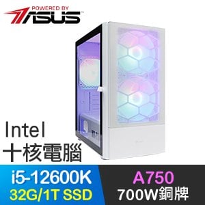 華碩系列【朱雀天火】i5-12600K十核 A750 電玩電腦(32G/1T SSD)