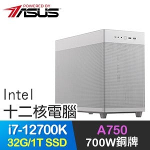 華碩系列【月夜守護】i7-12700K十二核 A750 電玩電腦(32G/1T SSD)