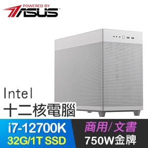 華碩系列【火箭轟擊】i7-12700K十二核 高效能電腦(32G/1T SSD)