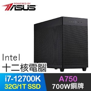 華碩系列【銀月之刃】i7-12700K十二核 A750 電玩電腦(32G/1T SSD)