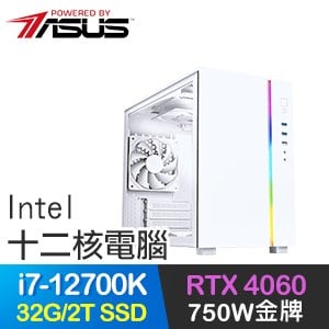 華碩系列【蒼白月瀑】i7-12700K十二核 RTX4060 電玩電腦(32G/2T SSD)
