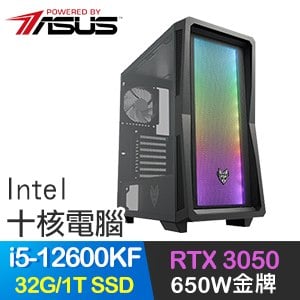 華碩系列【雷霆戰機】i5-12600KF十核 RTX3050 電玩電腦(32G/1TB SSD)