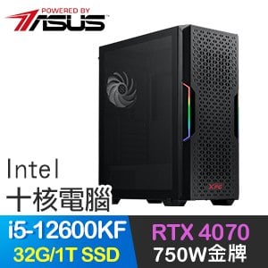 華碩系列【鋼鐵巨塔】i5-12600KF十核 RTX4070 電競電腦(32G/1TB SSD)