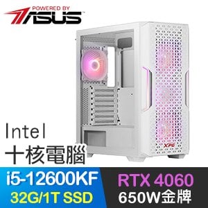 華碩系列【電光石火】i5-12600KF十核 RTX4060 電玩電腦(32G/1TB SSD)