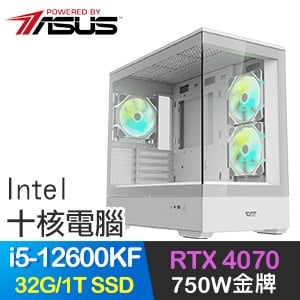 華碩系列【龍騰虎躍】i5-12600KF十核 RTX4070 電競電腦(32G/1TB SSD)