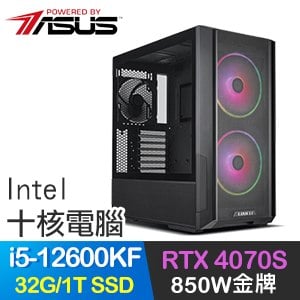 華碩系列【震撼力場】i5-12600KF十核 RTX4070S 電競電腦(32G/1TB SSD)