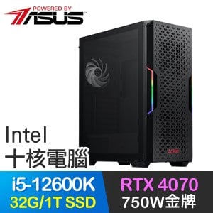華碩系列【狂暴獵鷹】i5-12600K十核 RTX4070 電競電腦(32G/1TB SSD)