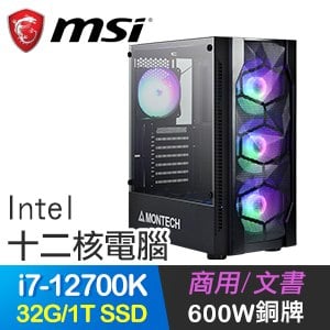 微星系列【電流衝擊】i7-12700K十二核 高效能電腦(32G/1TB SSD)