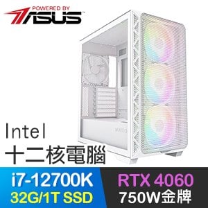 華碩系列【狂風暴雨】i7-12700K十二核 RTX4060 電玩電腦(32G/1TB SSD)