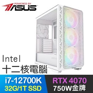 華碩系列【銀河飛船】i7-12700K十二核 RTX4070 電競電腦(32G/1TB SSD)