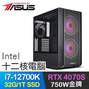 華碩系列【夢幻星辰】i7-12700K十二核 RTX4070S 電競電腦(32G/1TB SSD)
