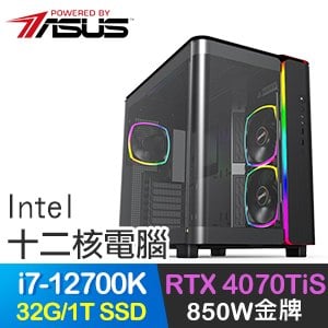 華碩系列【電腦戰警】i7-12700K十二核 RTX4070TIS 電競電腦(32G/1TB SSD)