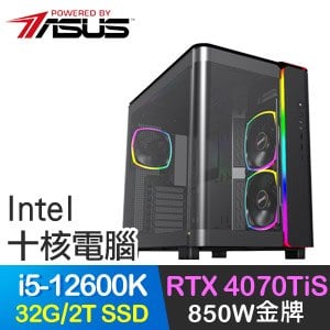 華碩系列【天龍雪獄】i5-12600K十核 RTX4070TIS 電競電腦(32G/2T SSD)
