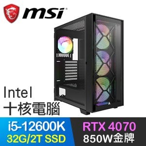 微星系列【世代轉換】i5-12600K十核 RTX4070 電競電腦(32G/2T SSD)