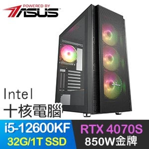 華碩系列【燕襲雙返】i5-12600KF十核 RTX4070S 電玩電腦(32G/1T SSD)