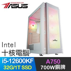 華碩系列【烈轉奔舞】i5-12600KF十核 A750 電玩電腦(32G/1T SSD)