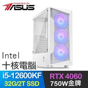 華碩系列【火刃鵬翔】i5-12600KF十核 RTX4060 電玩電腦(32G/2T SSD)
