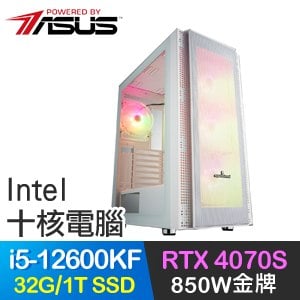 華碩系列【雉炎斬天】i5-12600KF十核 RTX4070S 電玩電腦(32G/1T SSD)