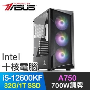 華碩系列【無雙亂舞】i5-12600KF十核 A750 電玩電腦(32G/1T SSD)
