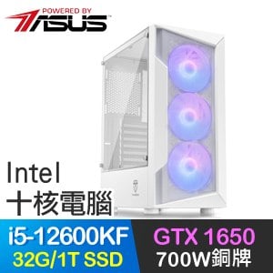 華碩系列【虎燕迅擊】i5-12600KF十核 GTX1650 電玩電腦(32G/1T SSD)