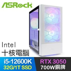 華擎系列【光之召集】i5-12600K十核 RTX3050 電競電腦(32G/1T SSD)