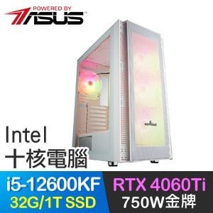 華碩系列【龍尾掃擊】i5-12600KF十核 RTX4060Ti 電玩電腦(32G/1T SSD)