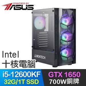 華碩系列【龍旋陣鋒】i5-12600KF十核 GTX1650 電玩電腦(32G/1T SSD)