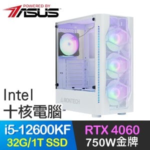 華碩系列【龍爪旋鋒】i5-12600KF十核 RTX4060 電玩電腦(32G/1T SSD)