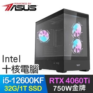 華碩系列【龍閃天升】i5-12600KF十核 RTX4060Ti 電玩電腦(32G/1T SSD)