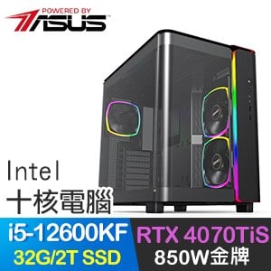 華碩系列【光輝未來】i5-12600KF十核 RTX4070TIS 電競電腦(32G/2T SSD)