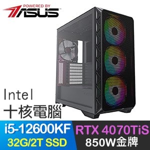 華碩系列【裝甲超量】i5-12600KF十核 RTX4070TIS 電競電腦(32G/2T SSD)