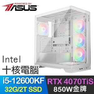 華碩系列【全彈發射】i5-12600KF十核 RTX4070TIS 電競電腦(32G/2T SSD)