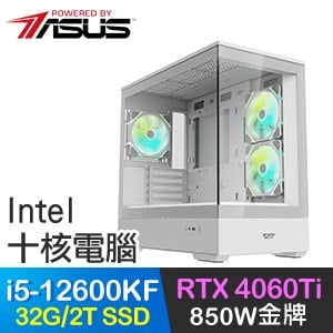 華碩系列【至愛接觸】i5-12600KF十核 RTX4060TI 電競電腦(32G/2T SSD)