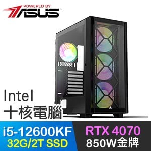 微星系列【妖精之風】i5-12600KF十核 RTX4070 電競電腦(32G/2T SSD)