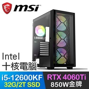 微星系列【希望之光】i5-12600KF十核 RTX4060TI 電競電腦(32G/2T SSD)