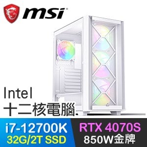 微星系列【征服鬥魂】i7-12700K十二核 RTX4070S 電競電腦(32G/2T SSD)