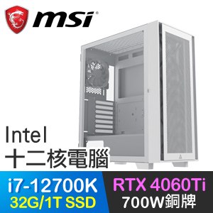 微星系列【法老審判】i7-12700K十二核 RTX4060TI 電競電腦(32G/1T SSD)