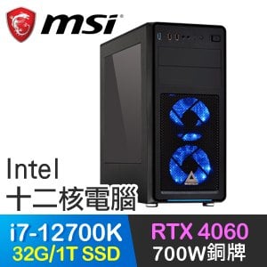 微星系列【波動再生】i7-12700K十二核 RTX4060 電競電腦(32G/1T SSD)