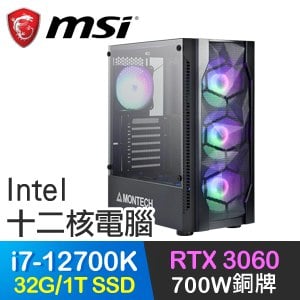 微星系列【芬芳療癒】i7-12700K十二核 RTX3060 電競電腦(32G/1T SSD)
