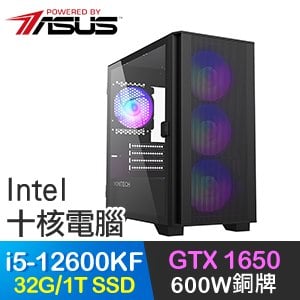 華碩系列【神經網絡】i5-12600KF十核 GTX1650 電玩電腦(32G/1TB SSD)