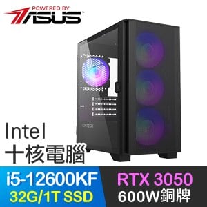 華碩系列【時光機器】i5-12600KF十核 RTX3050 電玩電腦(32G/1TB SSD)