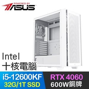 華碩系列【夢境探險】i5-12600KF十核 RTX4060 電玩電腦(32G/1TB SSD)