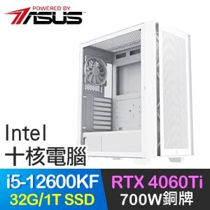 華碩系列【電子風暴】i5-12600KF十核 RTX4060TI 電玩電腦(32G/1TB SSD)
