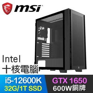 微星系列【黑洞探秘】i5-12600K十核 GTX1650 電玩電腦(32G/1TB SSD)