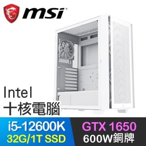 微星系列【神話傳說】i5-12600K十核 GTX1650 電玩電腦(32G/1TB SSD)